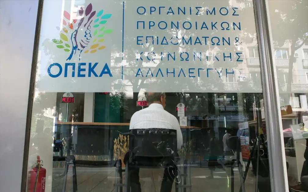 Καταβάλλεται σήμερα το  επίδομα ανασφάλιστων υπερηλίκων από τον ΟΠΕΚΑ