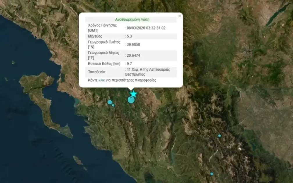 Ισχυρός σεισμός 5,3 Ρίχτερ τα ξημερώματα στη Θεσπρωτία – Αισθητός σε Δρόπολη, Φοινίκι και Αργυρόκαστρο 
